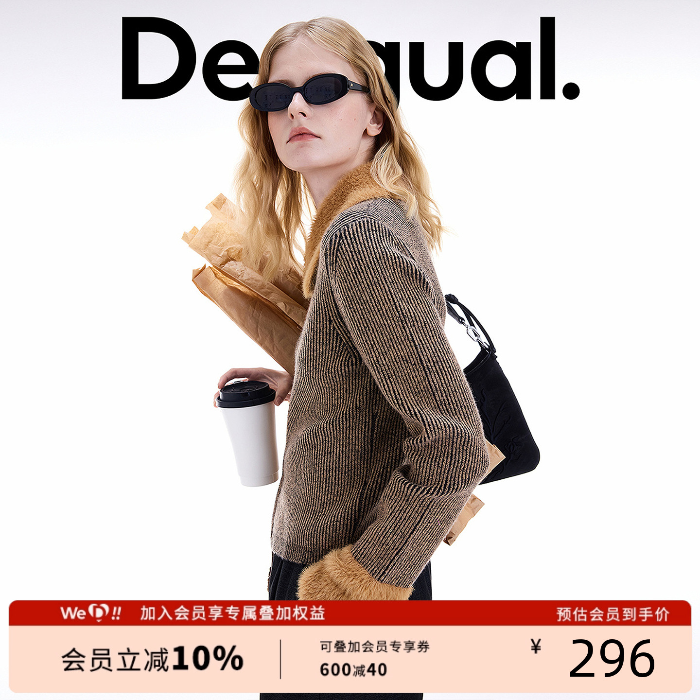 Desigual大西瓜【博主同款】25秋冬弹力坑条拼接毛绒翻领针织衫