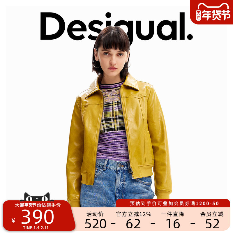 Desigual【明星同款】经典机车PU女士夹克外套翻领设计,女装/女士精品,短外套,淘宝优惠券,粉丝福利购,淘宝优惠卷