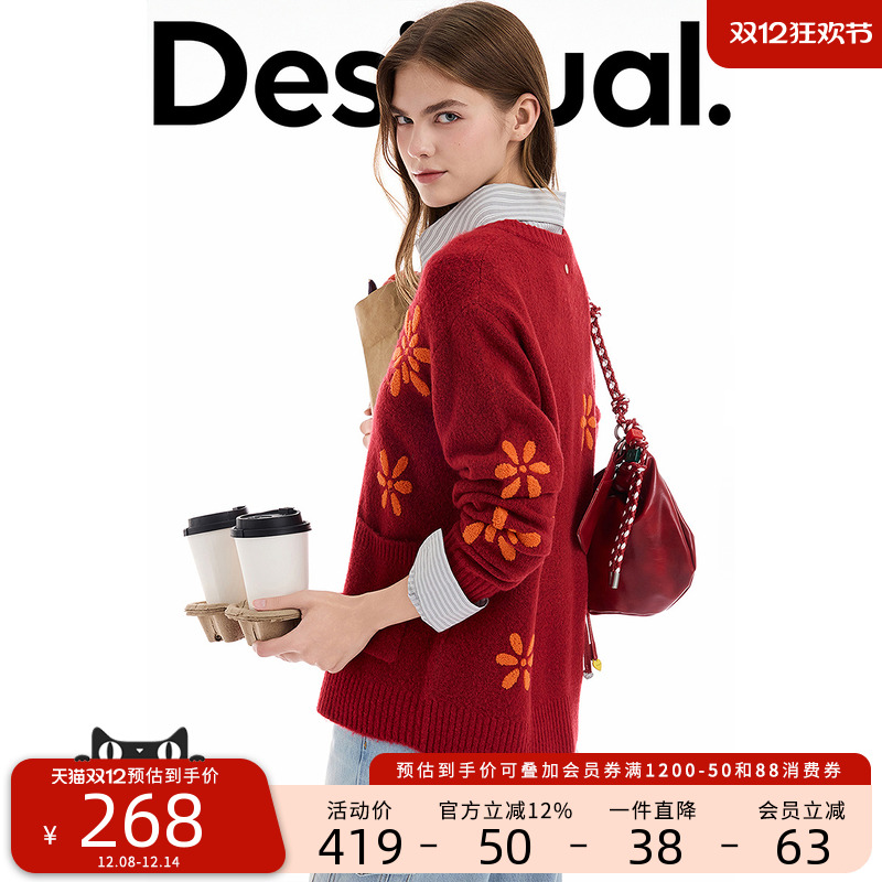 【保暖羊毛混纺】Desigual25秋冬新品宽松毛巾绣花朵针织女式外套