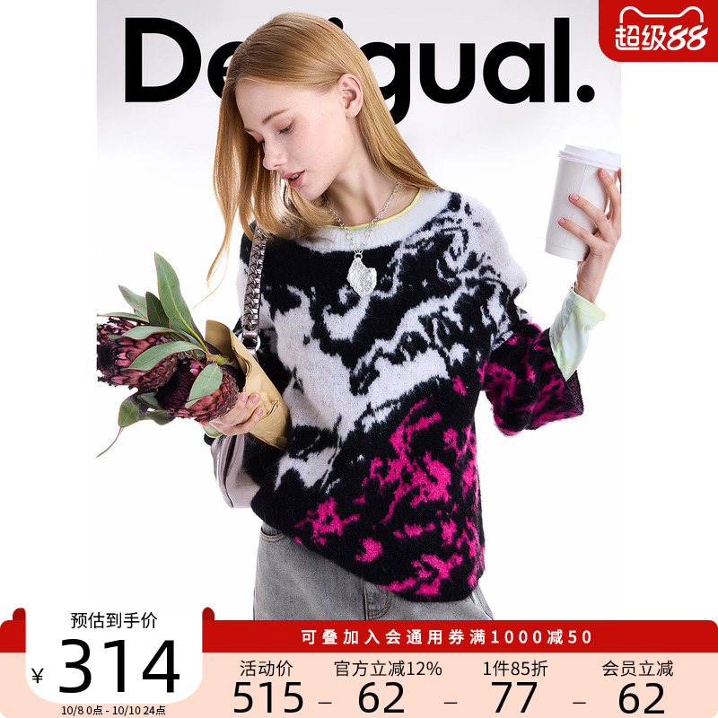 Desigual25秋冬新品羊毛混纺撞色动物纹提花圆领女士针织衫