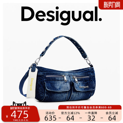 Desigual【博主同款】26春夏新品渐变水洗牛仔女单肩手提斜挎包
