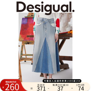 Desigual【博主推荐】牛仔A字型撞色水洗长款鱼尾裙半身裙