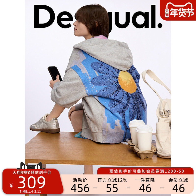 Desigual【明星同款】25秋冬新品拼接雏菊提花连帽开衫女式外套,女装/女士精品,短外套,淘宝优惠券,粉丝福利购,淘宝优惠卷
