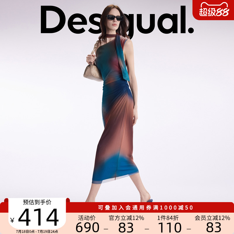 Desigual【明星同款】25春夏新款网纱解构晕染渐变印花斜肩连衣裙