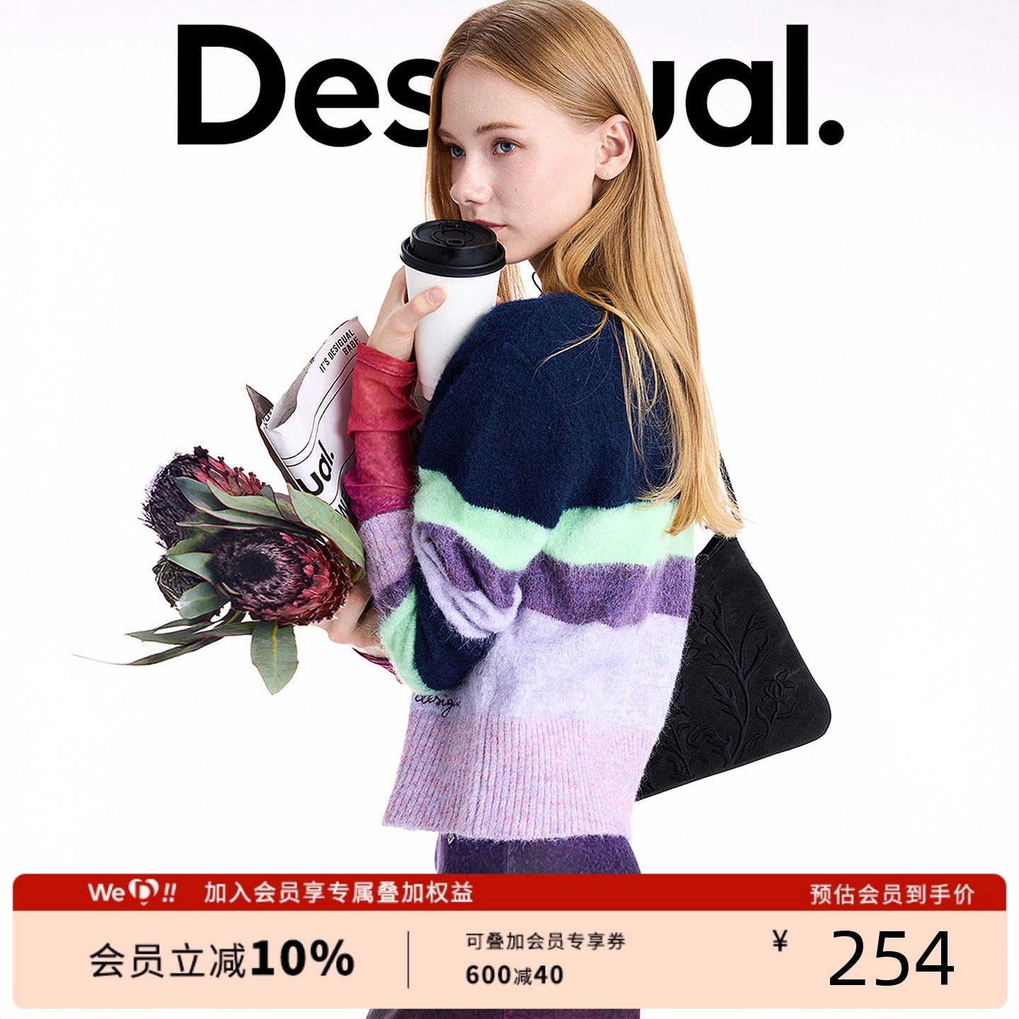【保暖羊毛混纺】Desigual25博主同款秋冬新品多色条纹针织外套