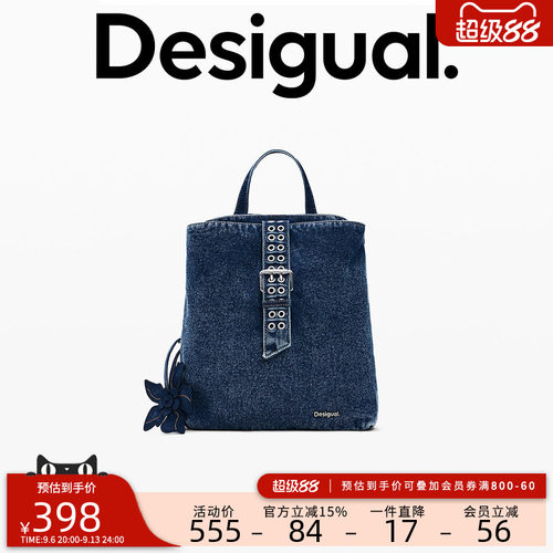 desigual西班牙个性时尚设计