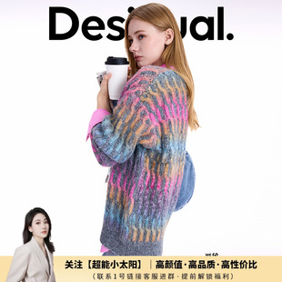 【毛衣集合】【超能小太阳严选】Desigual宽松拼色绞花