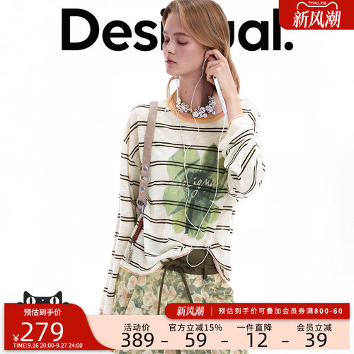 Desigual26秋冬新品宽松条纹花卉印花撞色圆领女式针织衫