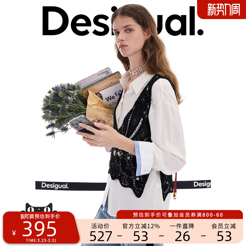 Desigual26春夏新品针织钩针两件套黑白撞色女式衬衫含马甲背心
