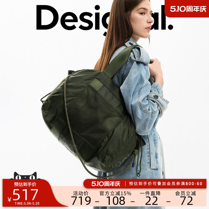 Desigual26春夏新品多口袋抽绳肩带可调节女式单肩手提斜挎包
