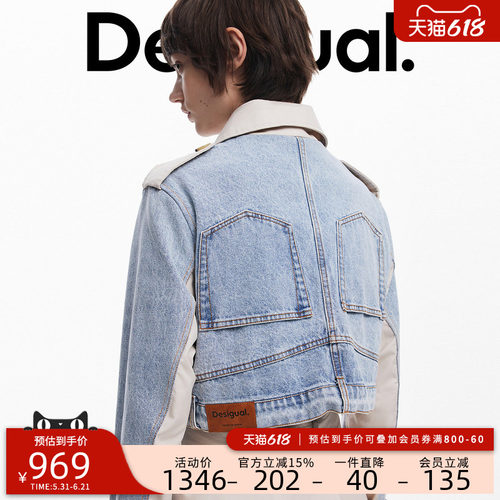 desigual西班牙个性时尚设计