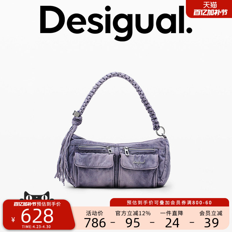 Desigual牛仔多口袋流苏编绳双肩带女式单肩包