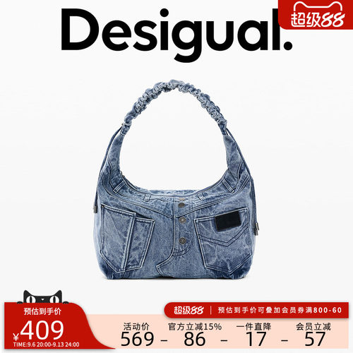 desigual西班牙简约时尚设计