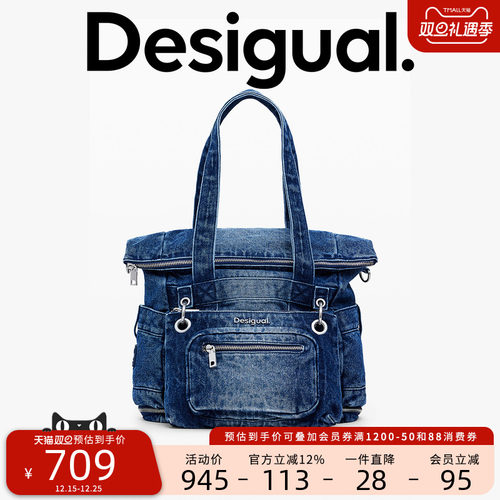 Desigual【VOYAGER旅行者】牛仔重水洗单肩手提双肩包
