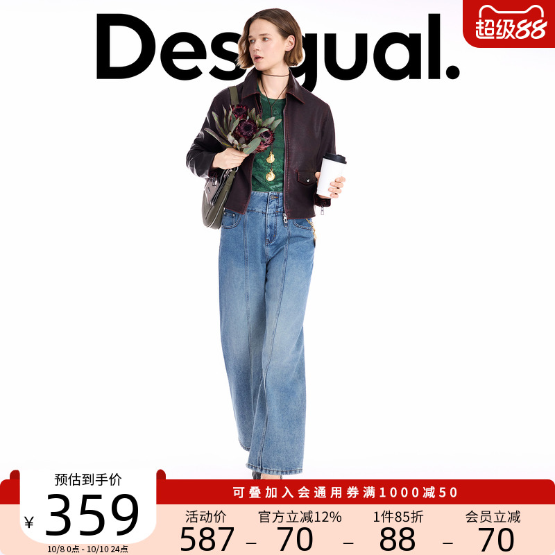 Desigual25秋冬新品香蕉裤宽腰设计阔腿长款女士牛仔裤