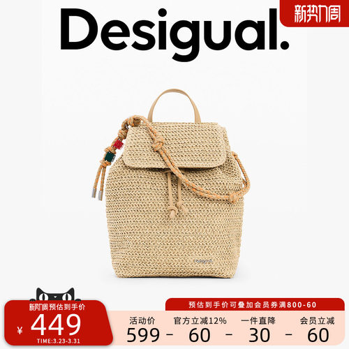 Desigual26春夏新品编织翻盖水桶抽绳草编双肩包