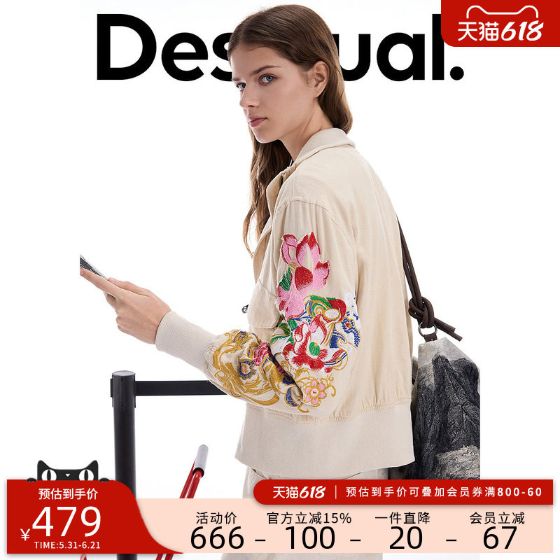 Desigual26春夏新品宽松米色花卉刺绣装饰双袋设计立领女式外套