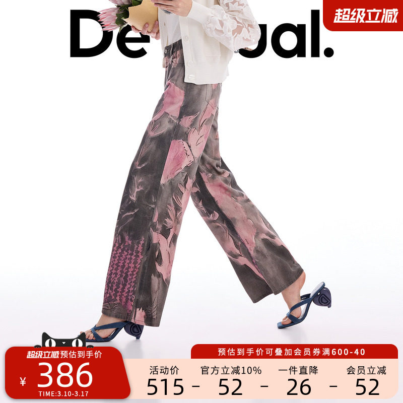 Desigual26春夏新品直筒手绘印花女式牛仔裤
