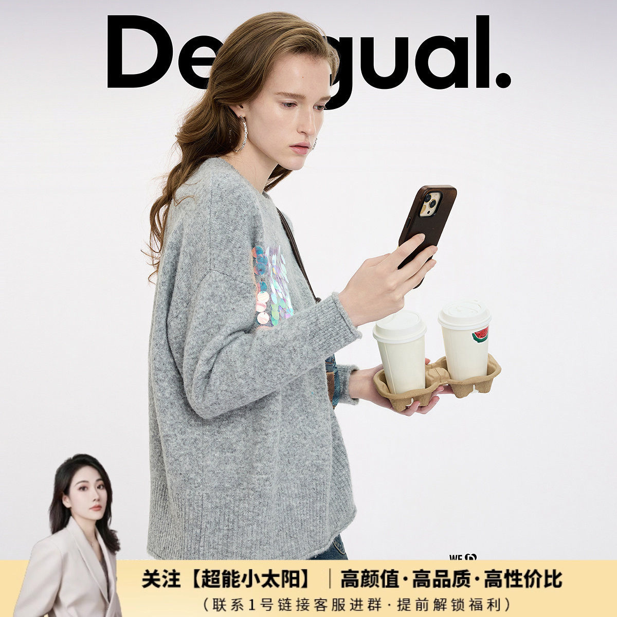 【超能小太阳严选】Desigual亮片装饰灰色长袖女式针织衫,女装/女士精品,毛针织衫,淘宝优惠券,粉丝福利购,淘宝优惠卷