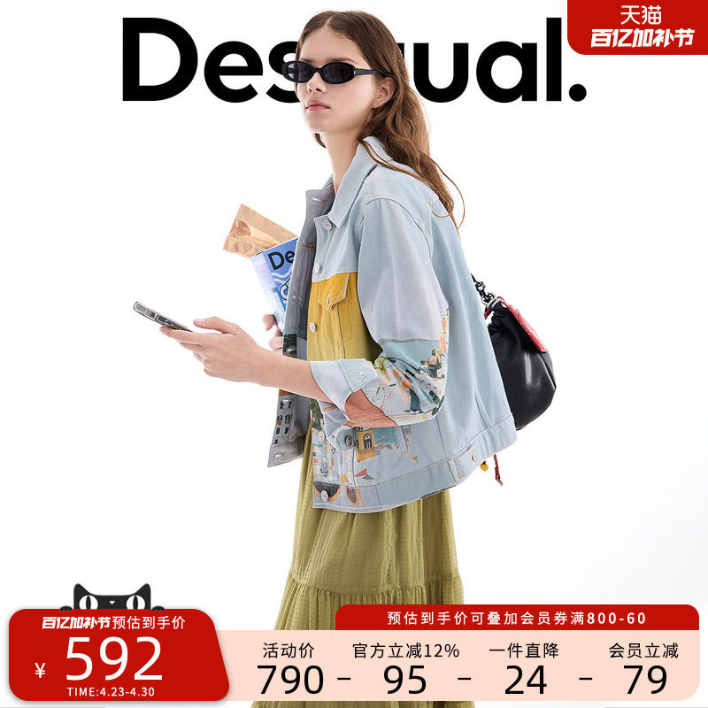 Desigual26春夏新品贴布刺绣拼接风景花卉印花夹克女式外套
