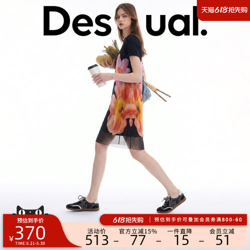 desigual西班牙彩色印花设计