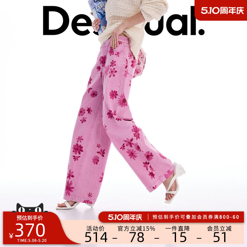 Desigual26春夏新品直筒粉色花卉印花女式牛仔裤