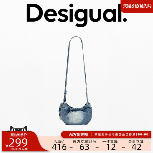 desigual西班牙个性时尚设计