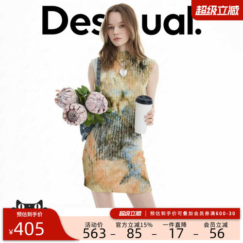 desigual西班牙彩色印花设计