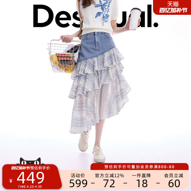 Desigual26春夏新品牛仔拼接碎花钩织不对称长款女式半身裙