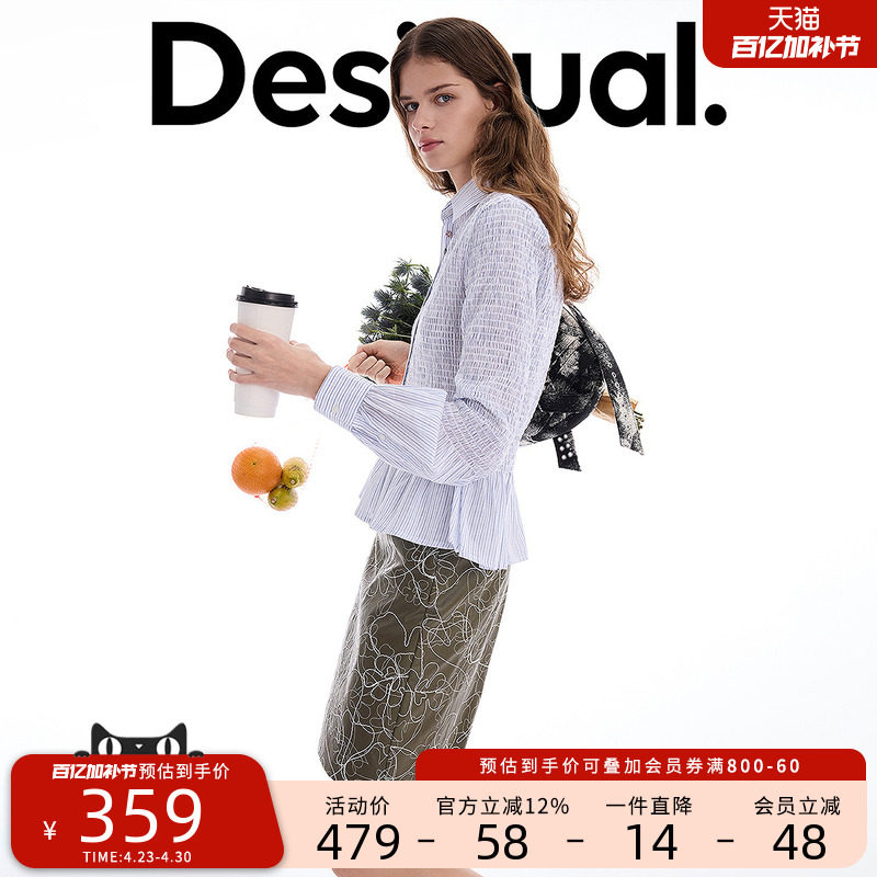 Desigual26春夏新品修身司马克工艺撞色纽扣装饰女式衬衫