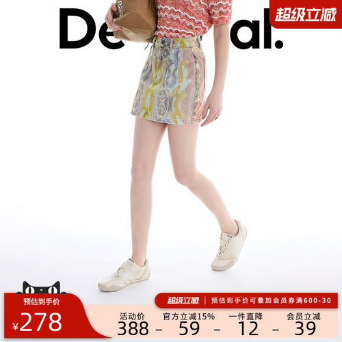 【Lacroix联名】Desigual26春夏多色抽象印花A字型女式牛仔半身裙