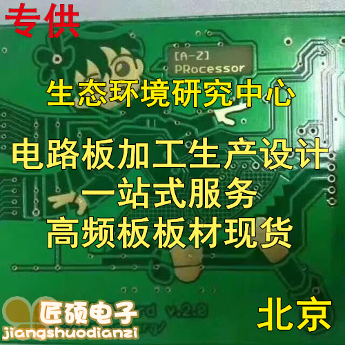 pcb 打样 双面电路板生产制作 铝基板 fpc柔性板软板排线打样 电子元器件市场 PCB电路板/印刷线路板 原图主图