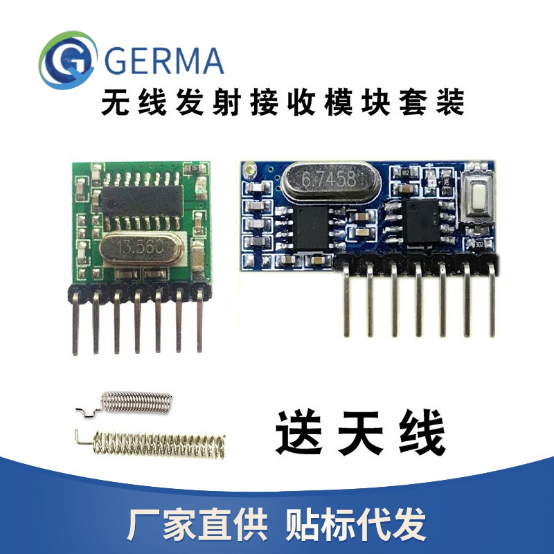 433MHz无线解码模块RX480E无线发射编码模块TX118S发射器配件