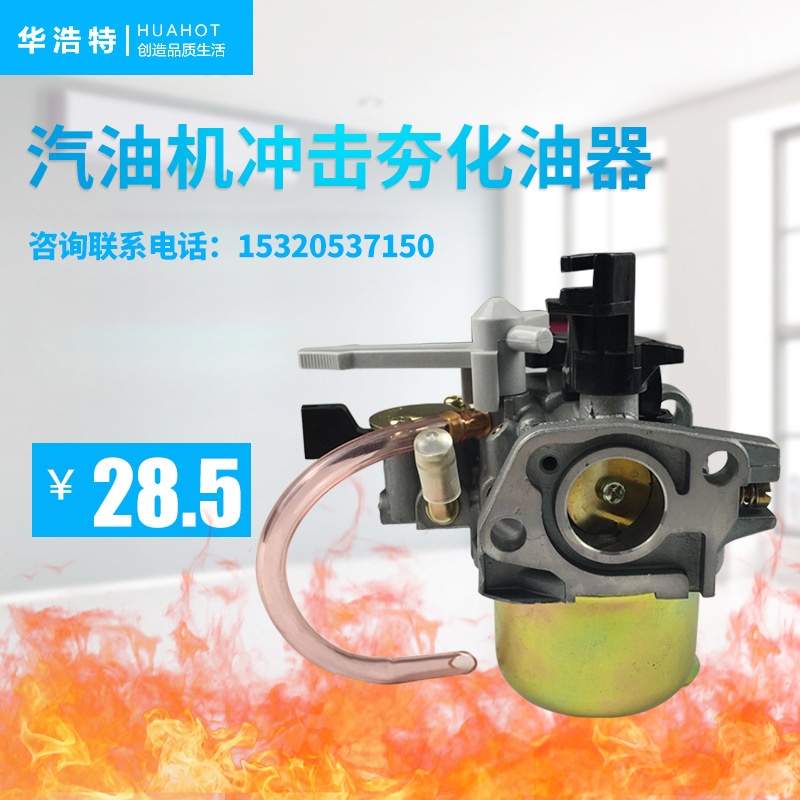 汽油发电机配件2-3KW冲击夯化油器168F170F188FGX160打夯机化油器
