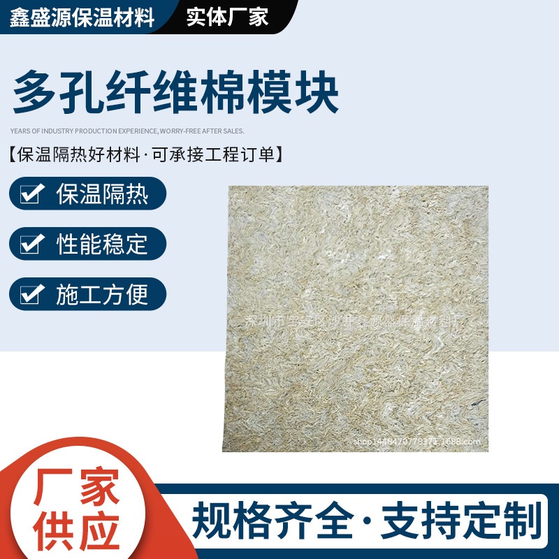 厂家供应生态多孔纤维棉模块 海绵城市用生态多孔纤维棉