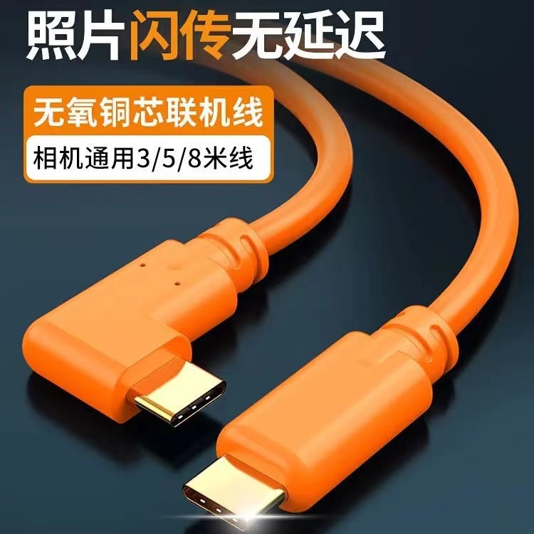 Type-c联机拍摄线索a7r3a7m3a7r4尼当反电脑连接线相机传输数