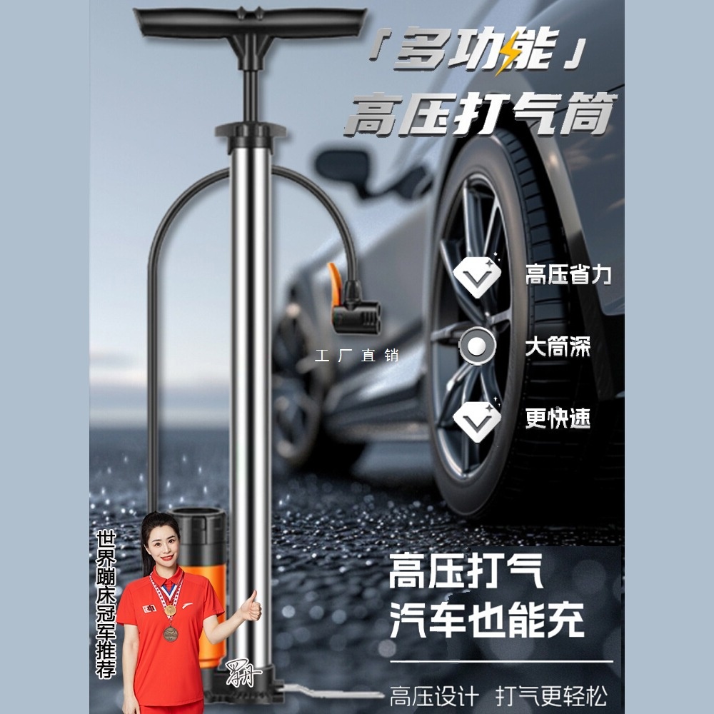 自行车打气筒家用充气管子泵摩托电动电瓶车汽车篮球新型高压通用