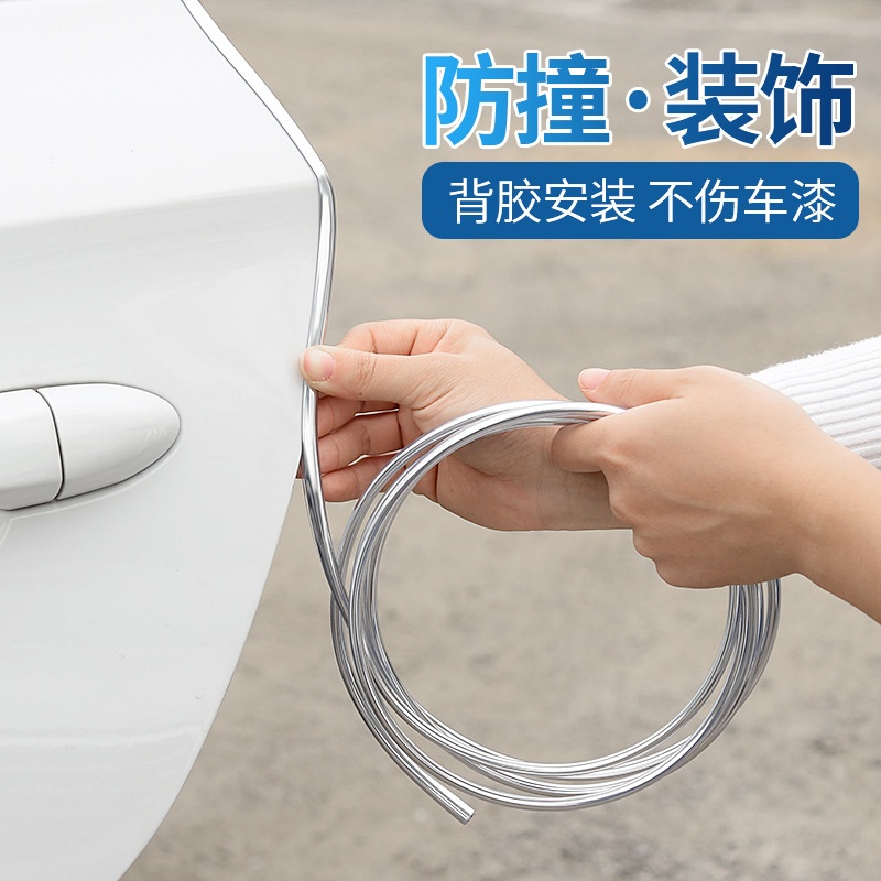车门防撞条电银汽车门边防擦防刮贴亮面保护亮银胶条通用装饰用品