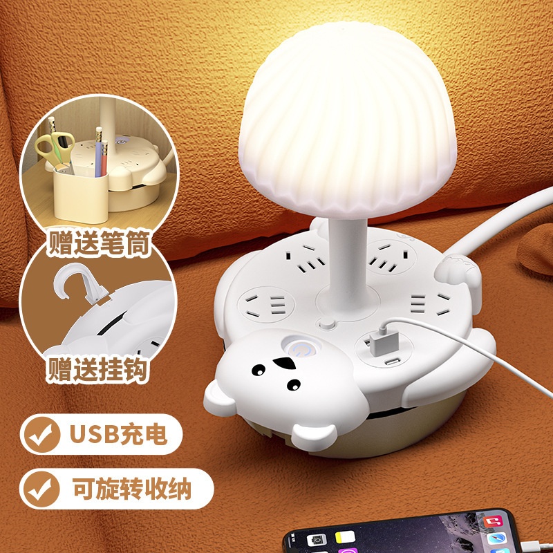 儒雅绕线桌面台灯插座学习护眼灯可收线插排收纳接线板多功能夜灯