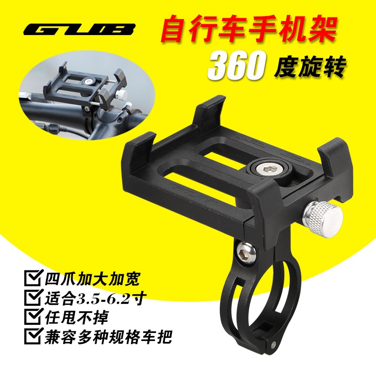 GUB PLUS 3自行车手机架尼龙可旋转电动摩托车导航支架电动车支架