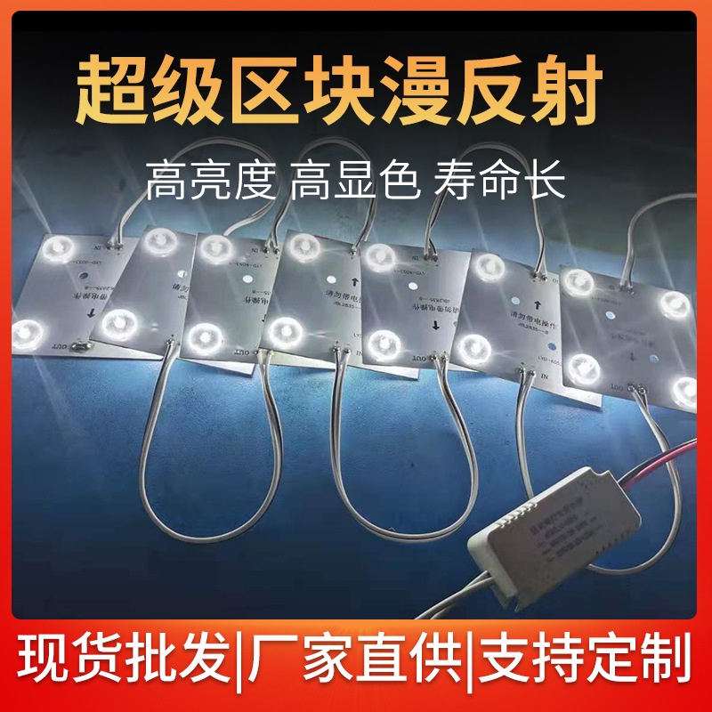 220v方块区块链漫反射灯条led灯片模块软膜天花吊顶灯箱发光模组