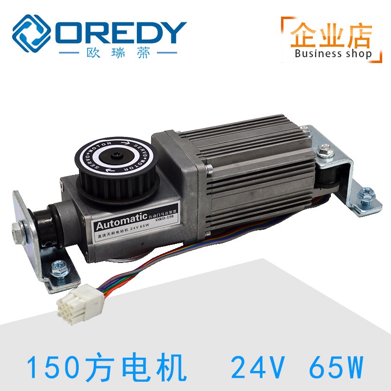 供应自动门电机玻璃感应门机组无刷直流方马达65W电机电脑控制器