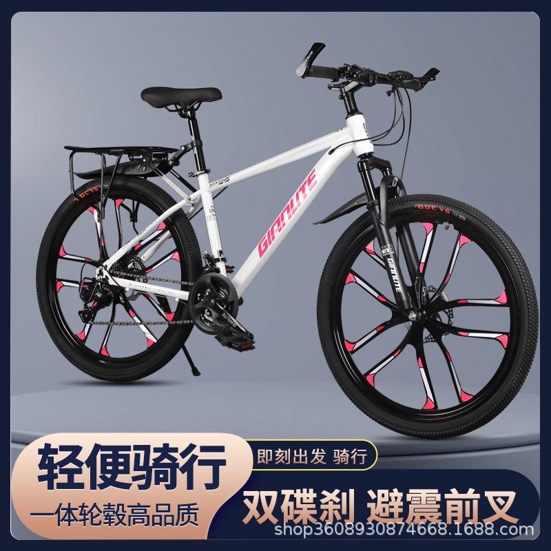成人山地自行车男女士单车变速越野省力青少年中学生城市公路赛车