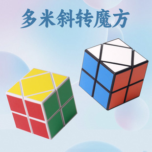 多米斜转魔方初学者早教入门异形趣味幼儿园初学贴纸儿童益智玩具