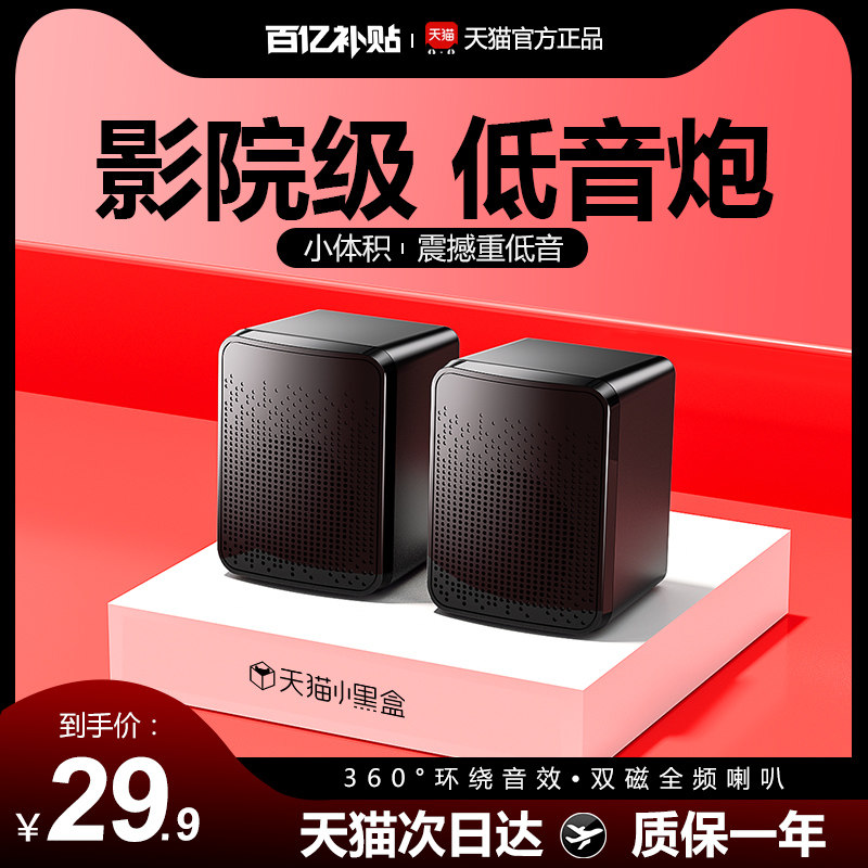 电脑音响台式家用外接放桌面有线扬声器迷你小音箱喇叭超重低音炮