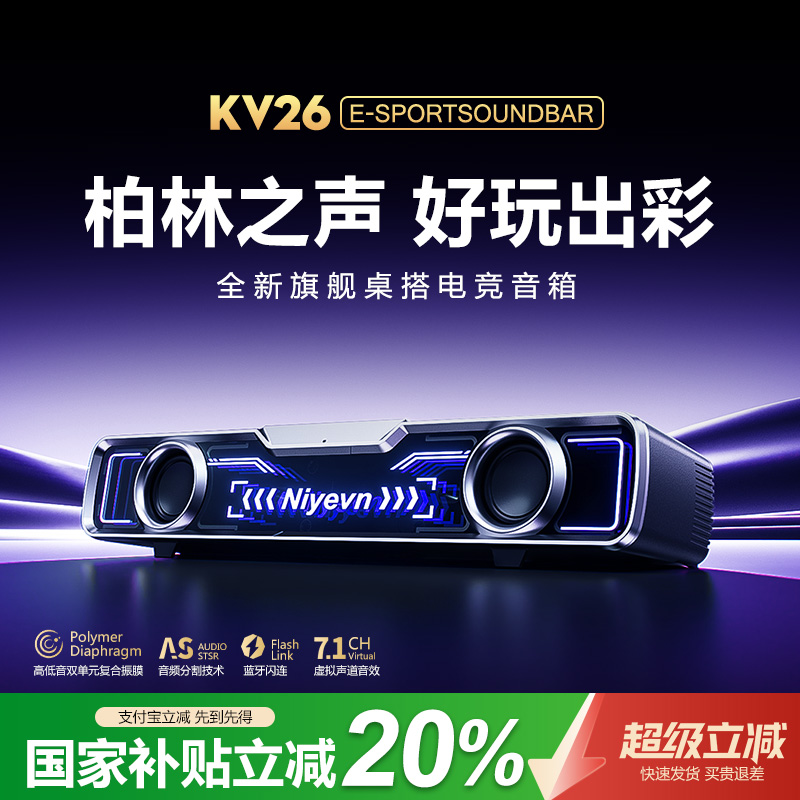 音响电脑台式家用高音质音箱游戏电竞外接有线长条大音量重低音炮