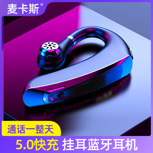 骨传导无线蓝牙耳机挂耳式