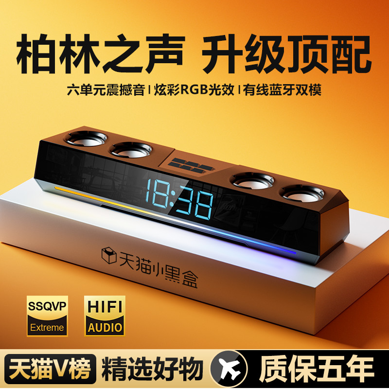 柏林之声台式蓝牙音箱镜面带时钟