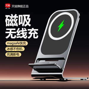 iphone17无线充电器magsafe磁吸快充头桌面手机支架适用苹果16/15Promax通用安卓立式快速充电底座2025年新款