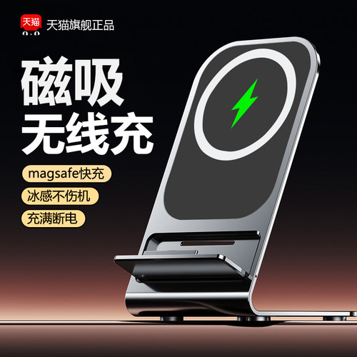 【旗舰顶配】magsafe快充无线充